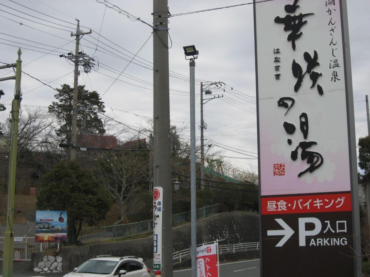 Ryokan Nakaya Tojohasi Kültér fotó